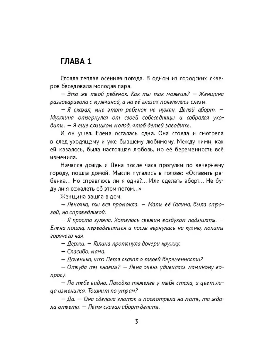 Настенька. Одиночество - это состояние души Ridero купить по цене 136 800  сум в интернет-магазине Wildberries в Узбекистане | 36070121