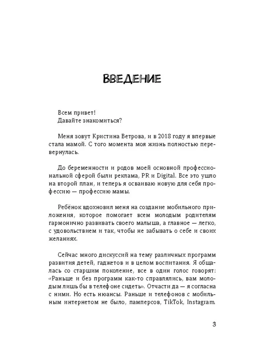 Чек-лист развития малыша по месяцам с рождения до 1 года Ridero купить по  цене 74 300 сум в интернет-магазине Wildberries в Узбекистане | 36079263