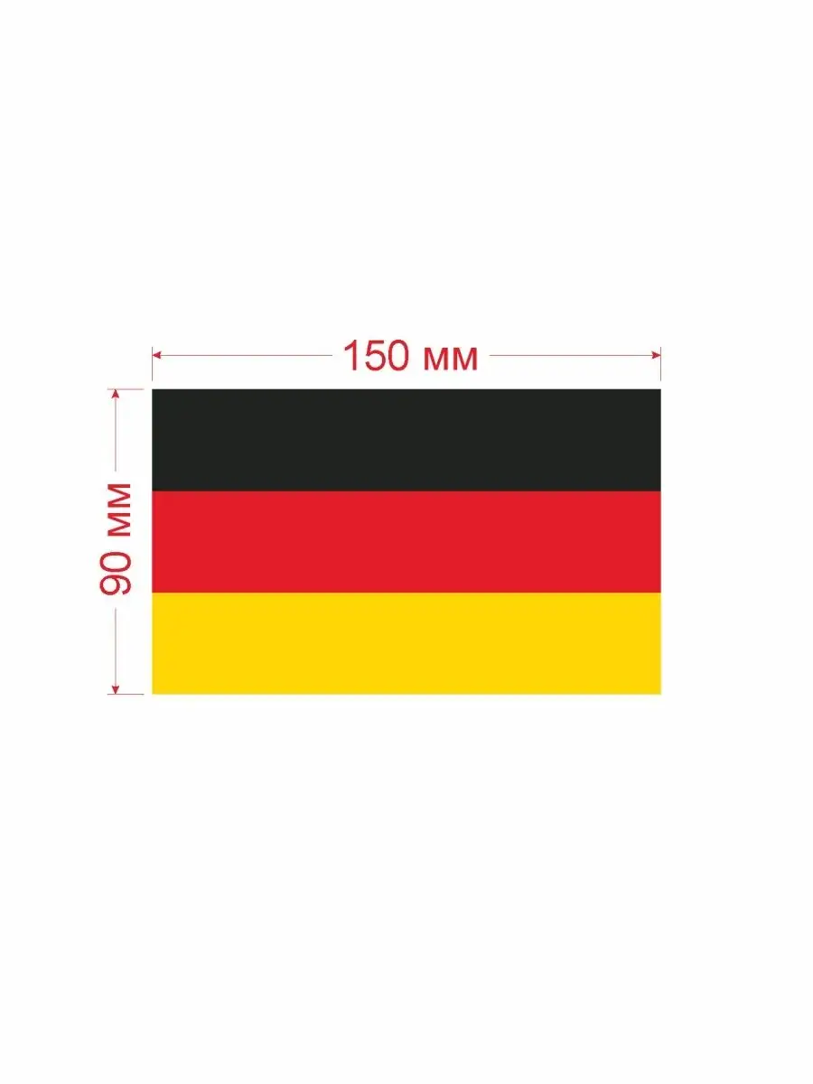 Наклейки на авто флаг Германии 150мм СЕТЛАЙН купить по цене 285 ₽ в  интернет-магазине Wildberries | 36084375