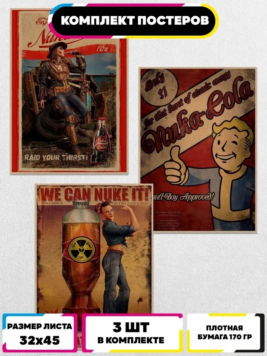 Постеры интерьерные Игра Фоллаут Fallout