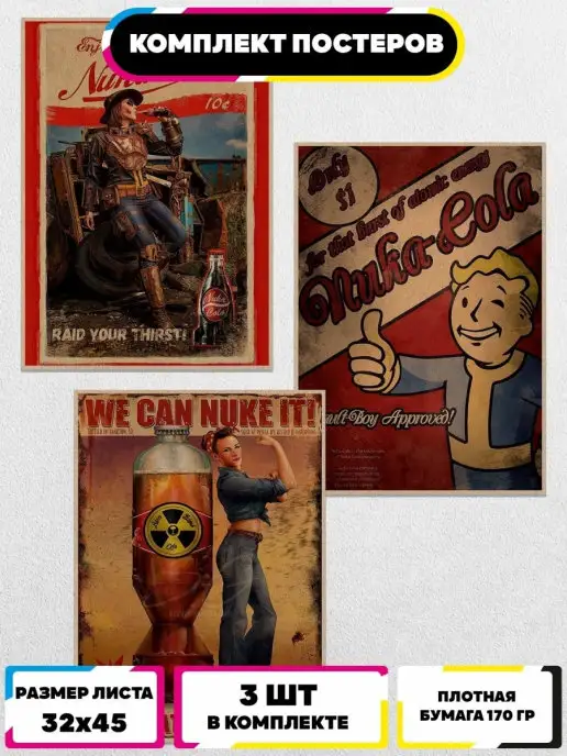 Ru-print Постеры интерьерные Игра Фоллаут Fallout