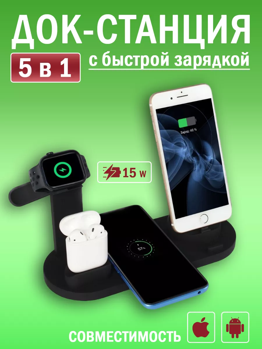 Беспроводная зарядка для iPhone Holy Way купить по цене 44,05 р. в  интернет-магазине Wildberries в Беларуси | 36093578