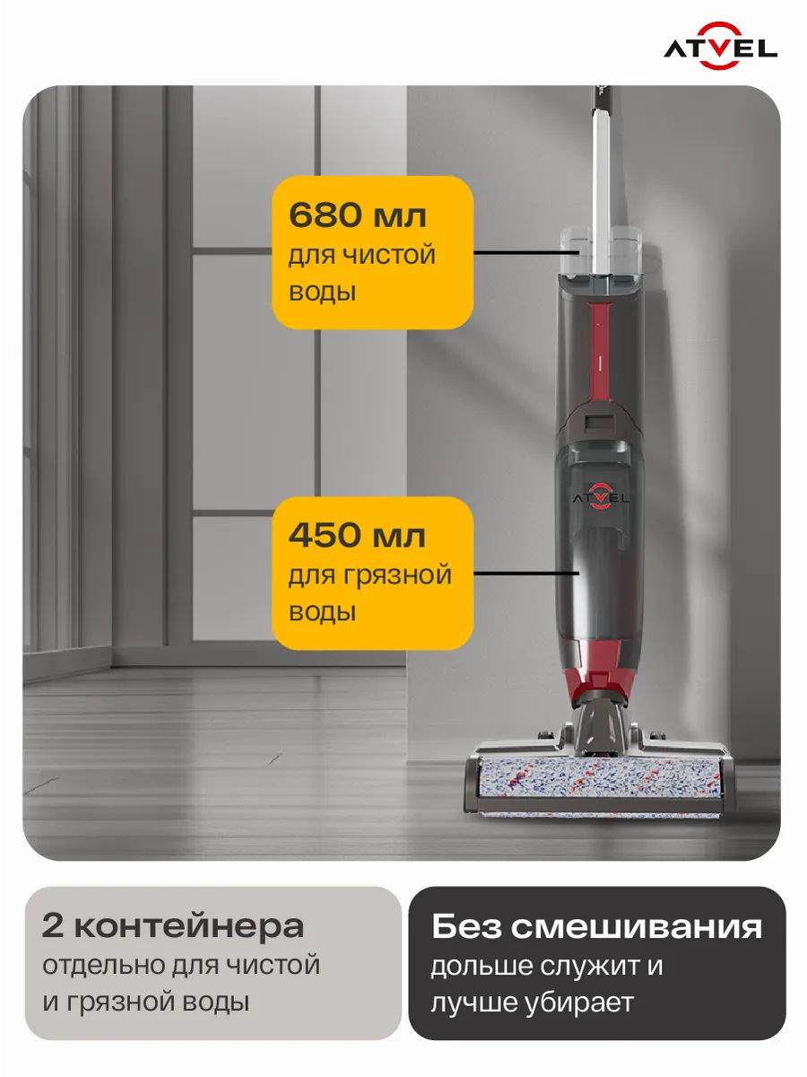 Беспроводной пылесос Atvel Upright G9 купить в Новосибирске Товары для дома и да