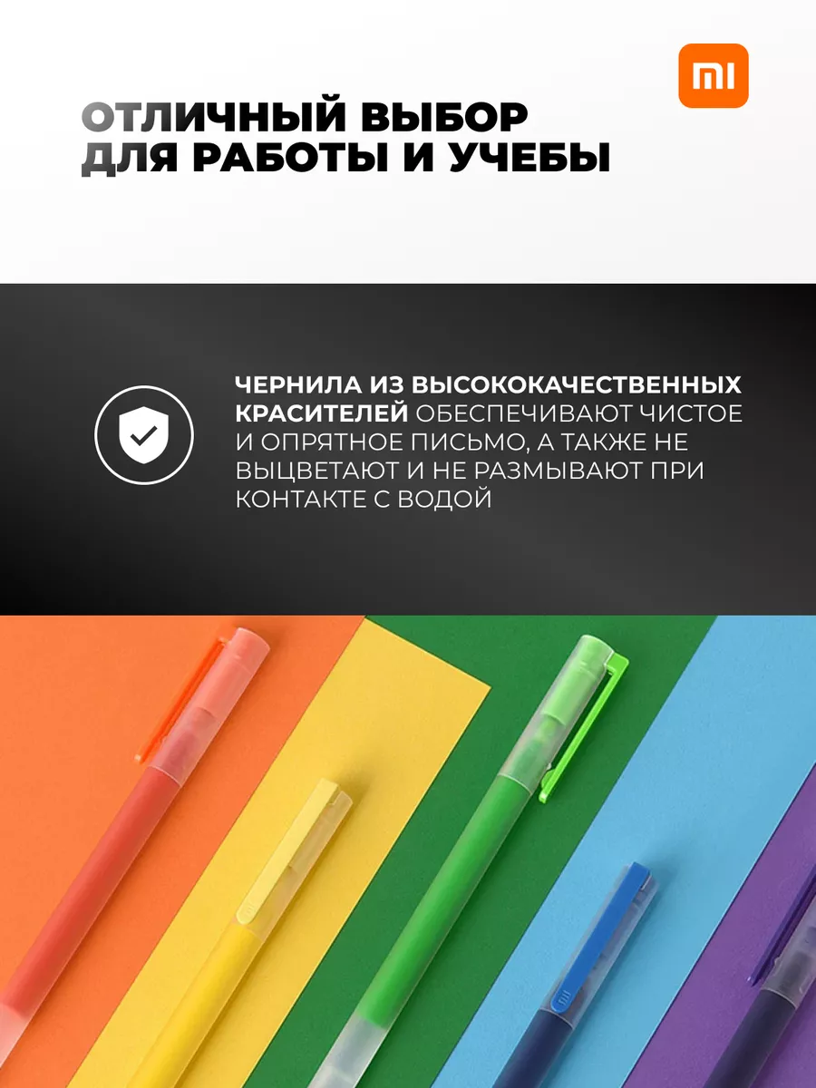 Набор цветных гелевых ручек Mi Colorful Gel Pen 5 шт Xiaomi купить по цене  312 ₽ в интернет-магазине Wildberries | 36166220