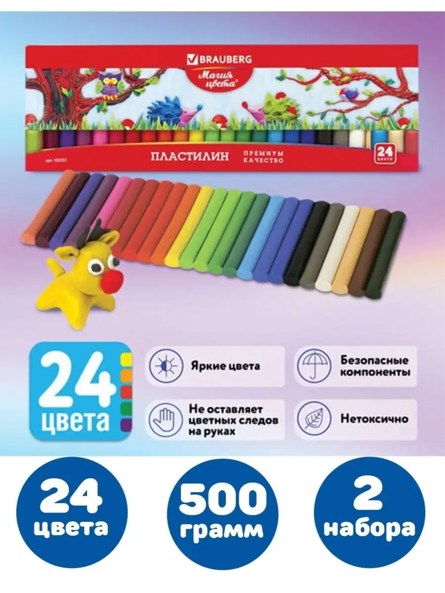 Brauberg Пластилин классический 24 цвета МАГИЯ ЦВЕТА, 500 г