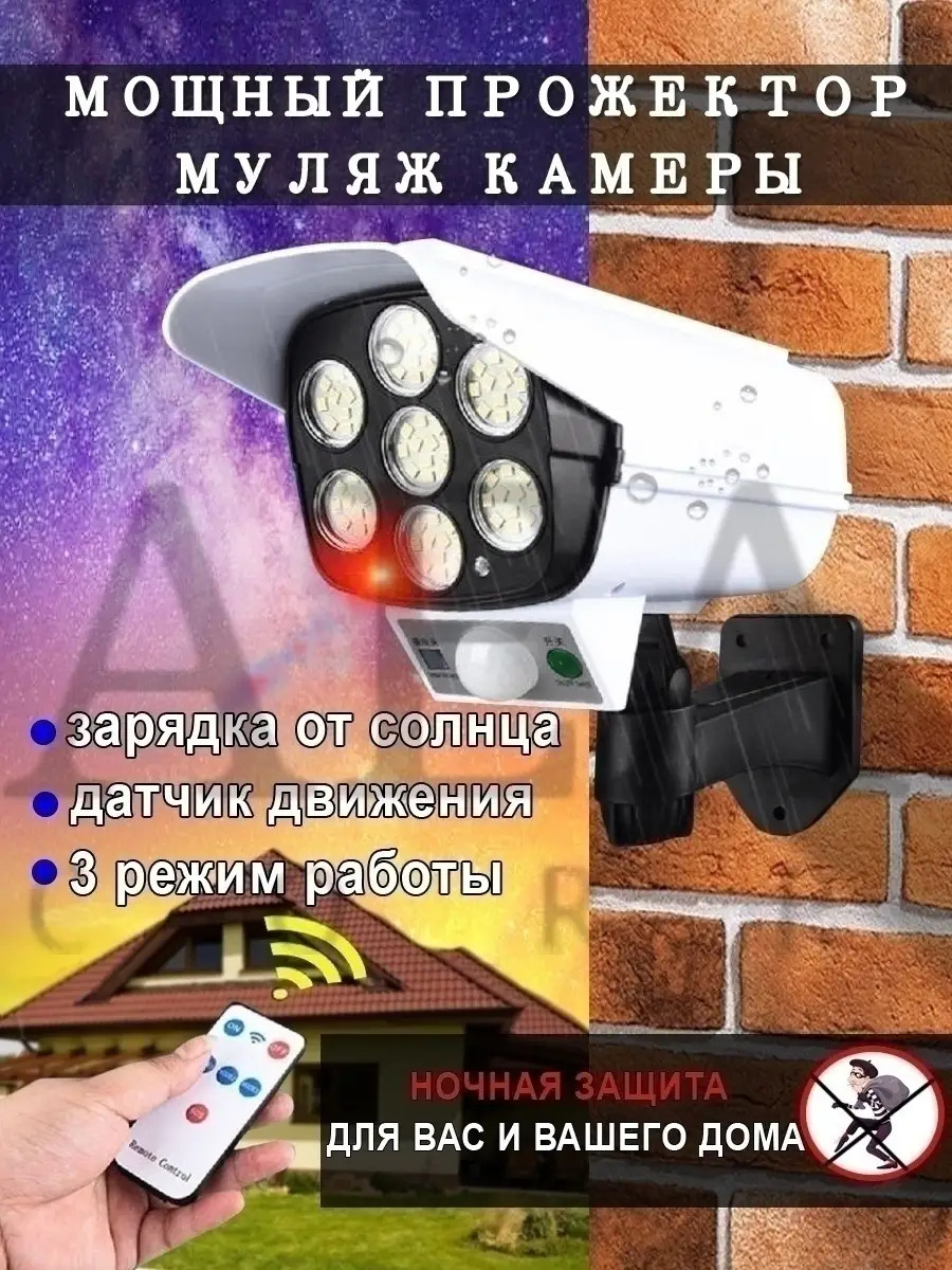 Уличный фонарь на солнечной батарее дача AEA купить по цене 667 ₽ в  интернет-магазине Wildberries | 36218062