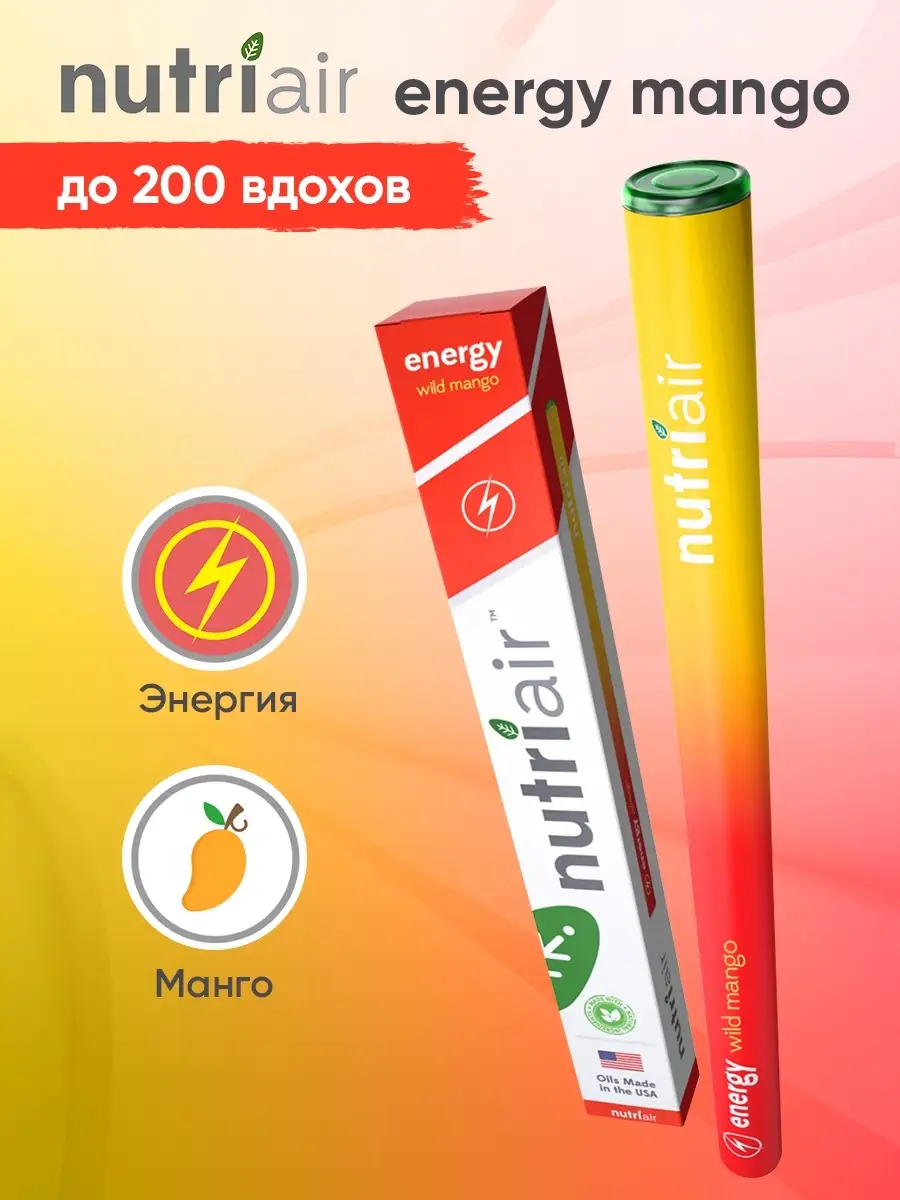 Ингалятор витаминный Nutriair купить по цене 0 сум в интернет-магазине  Wildberries в Узбекистане | 36228506