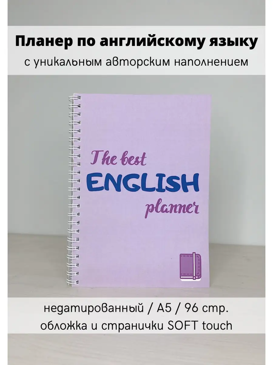 Тетрадь по английскому языку Cup English купить по цене 435 ₽ в  интернет-магазине Wildberries | 36246574