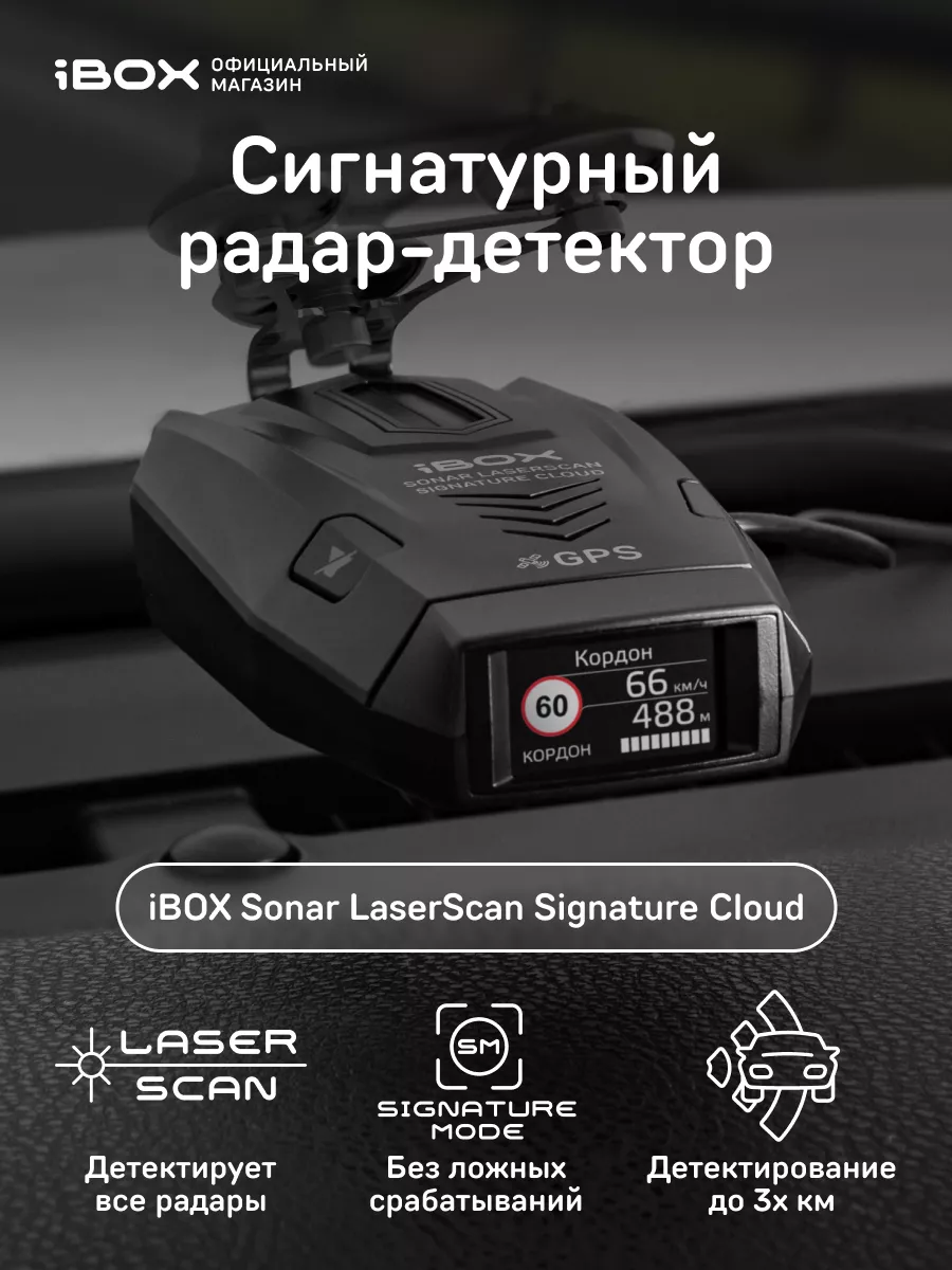 Ibox pro 800 signature обновление