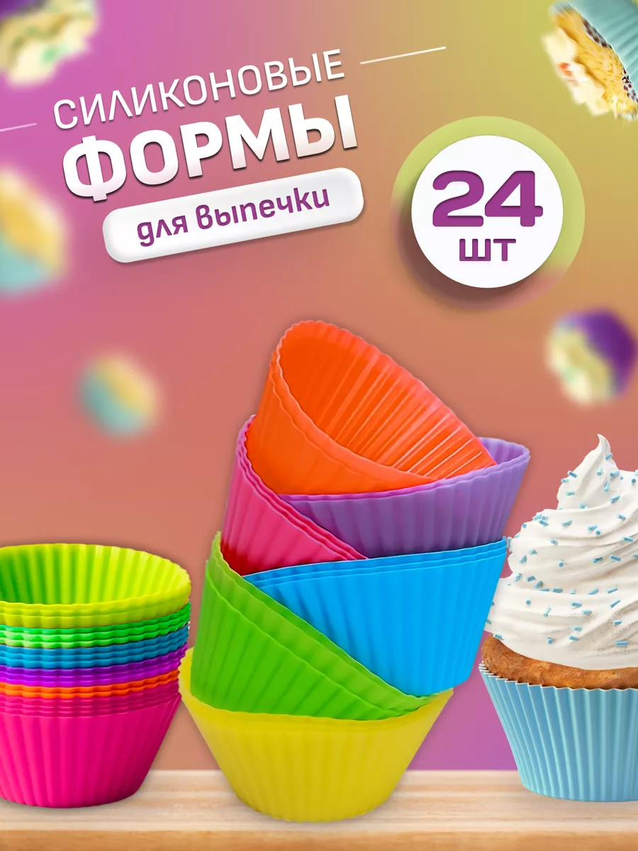 Силиконовые формочки для кексов Tupperware купить, цена, доставка