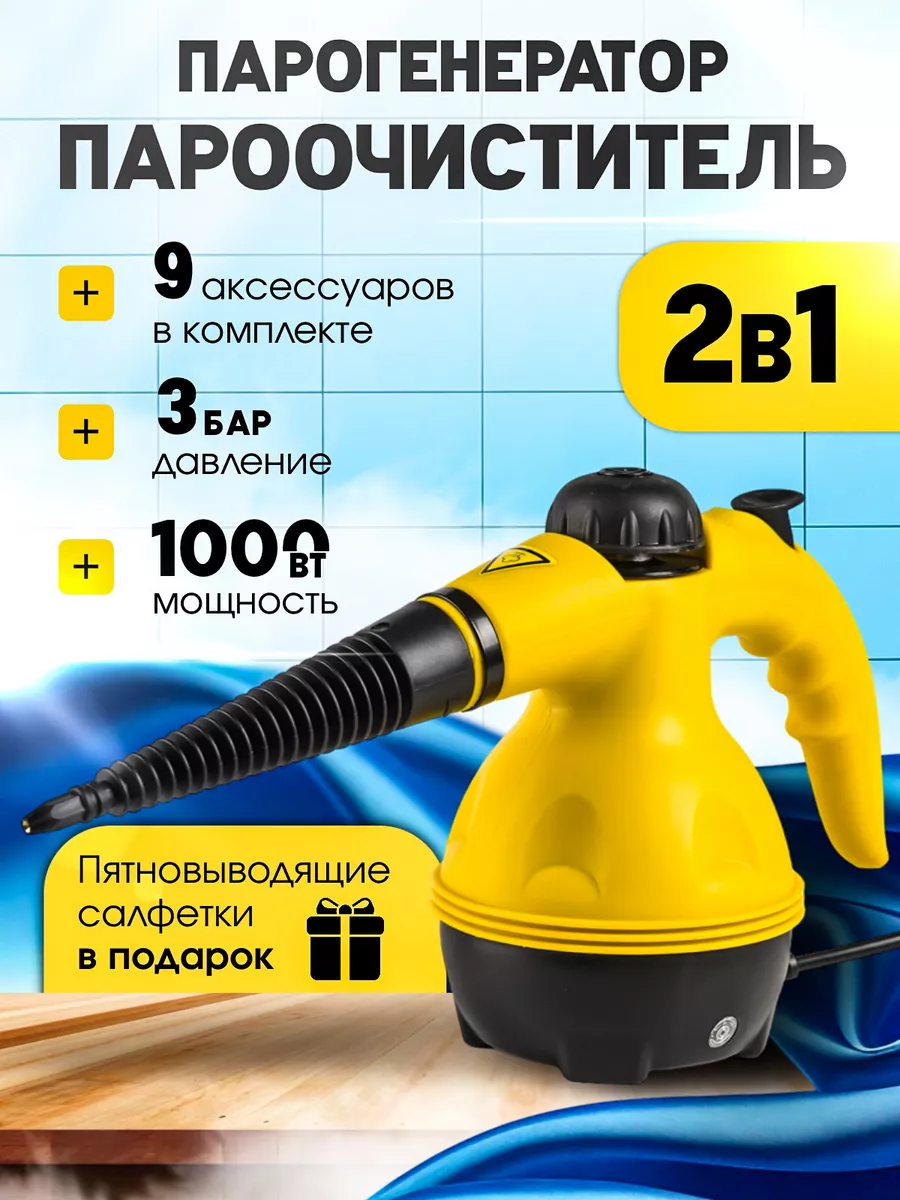 Пароочиститель для дома и уборки OM купить по цене 2 655 ₽ в  интернет-магазине Wildberries | 36306296