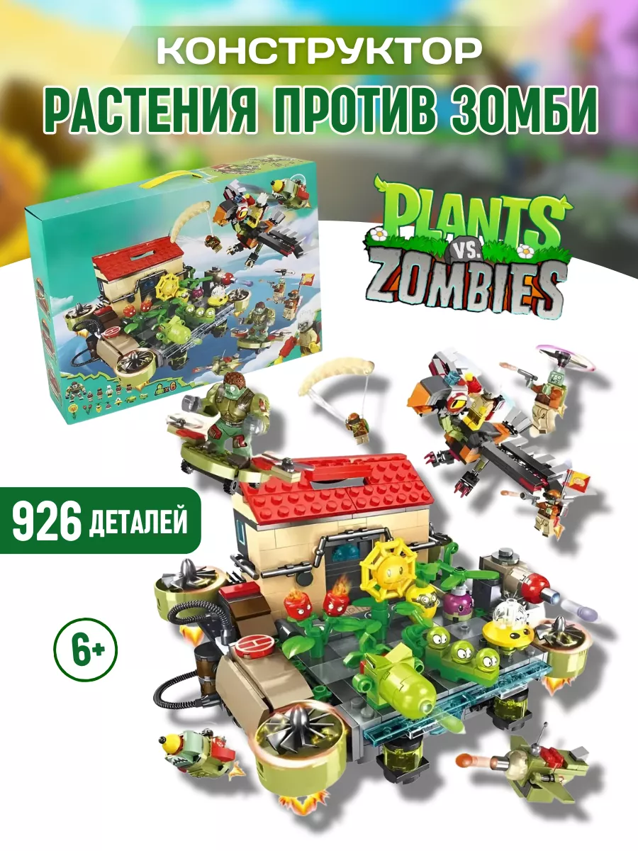 Конструктор Zombies Растения против Зомби Воздушный бой LEGO купить по цене  1 811 ₽ в интернет-магазине Wildberries | 36337644