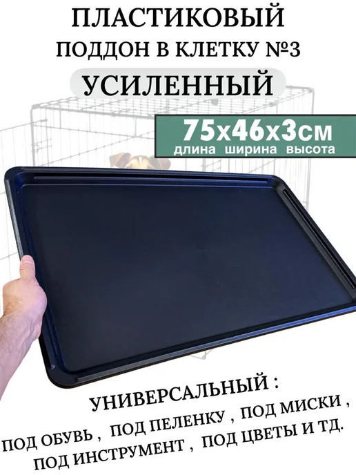 Клетка 120 На 60 Купить