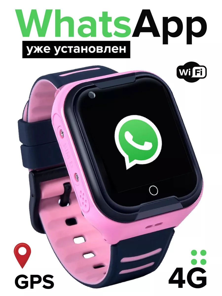 Детские часы smarus kids. Смарус детские умные часы. SMARUS kw1. Детские часы-телефон SMARUS. GPS сим карта.
