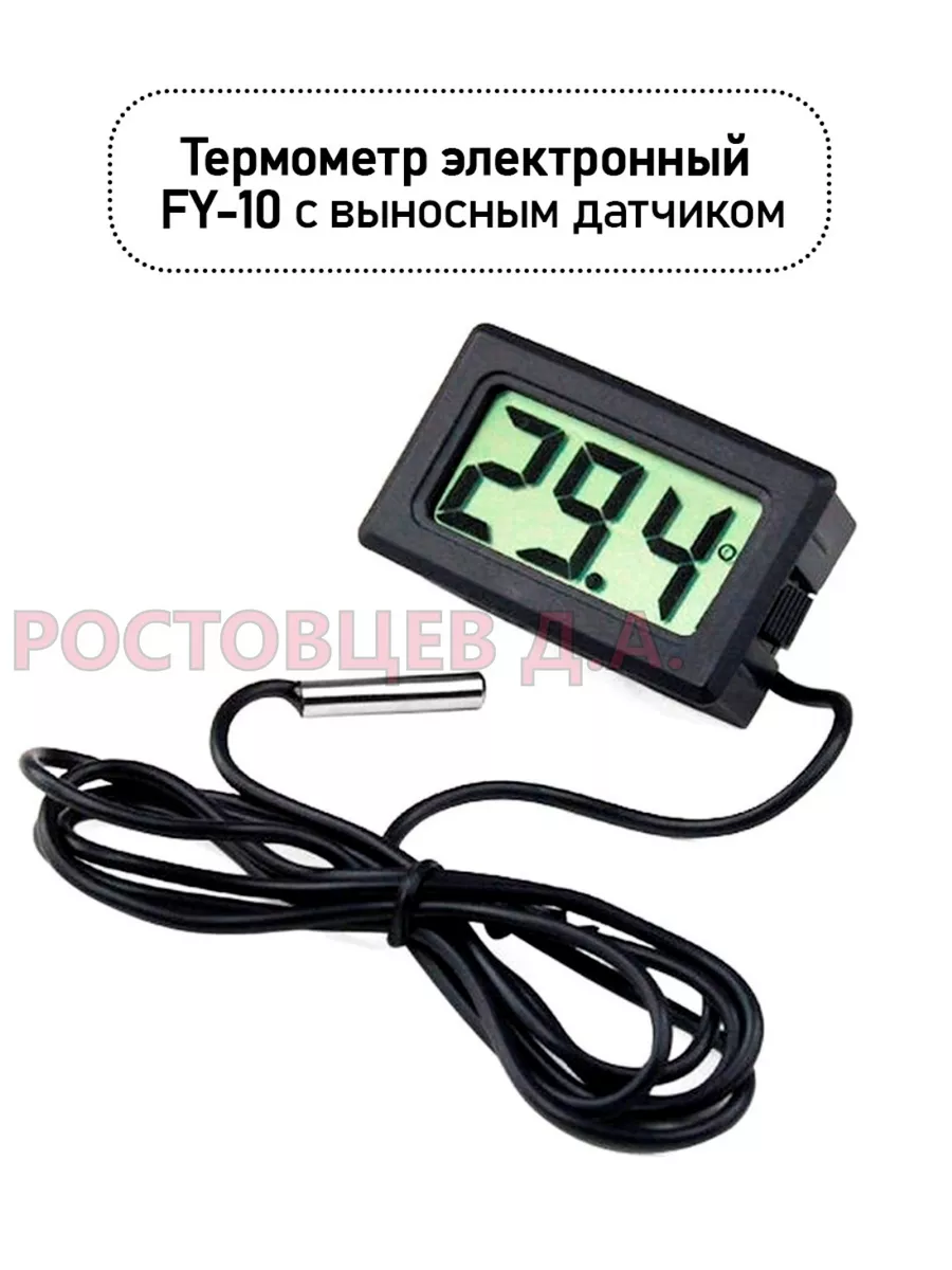 Термометр профессиональный с 5 датчиками OYTM-5S () купить в Москве