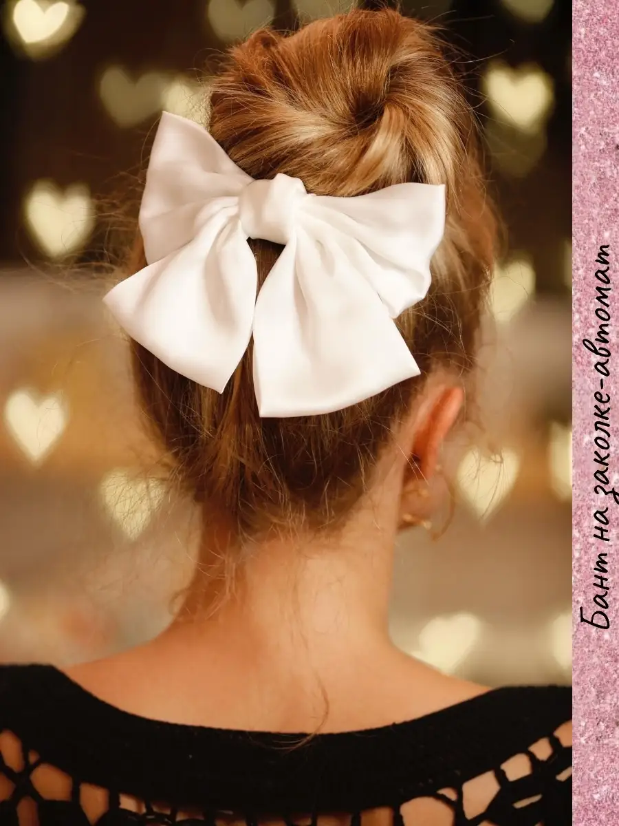 Аксессуары для волос на 1 сентября — купить в интернет-магазине Clubzakolka.