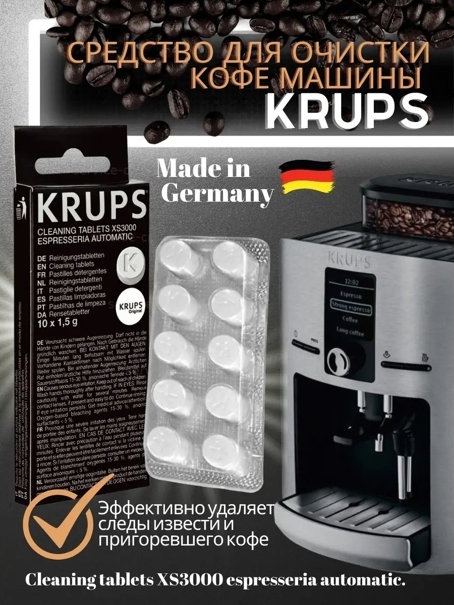 Krups XS3000 Espresseria Cleaning Tablets (Pack of 10 tablets)