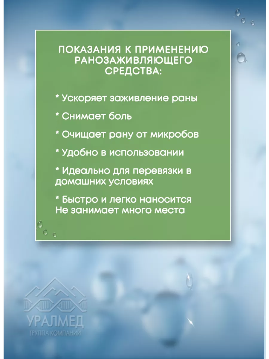 Гель от ожогов ранозаживляющий 2 шт по 30 гр Eversmed купить по цене 119 ₽  в интернет-магазине Wildberries | 36439846