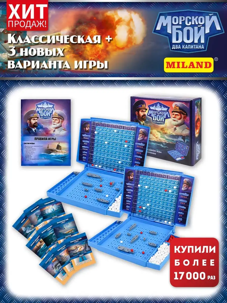 Игра морской бой 