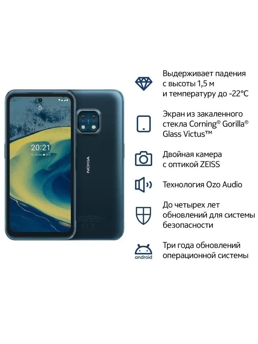 Смартфон NokiaXR20 6.6 1080x2400 6+128ГБ Nokia купить по цене 0 сум в  интернет-магазине Wildberries в Узбекистане | 36557314