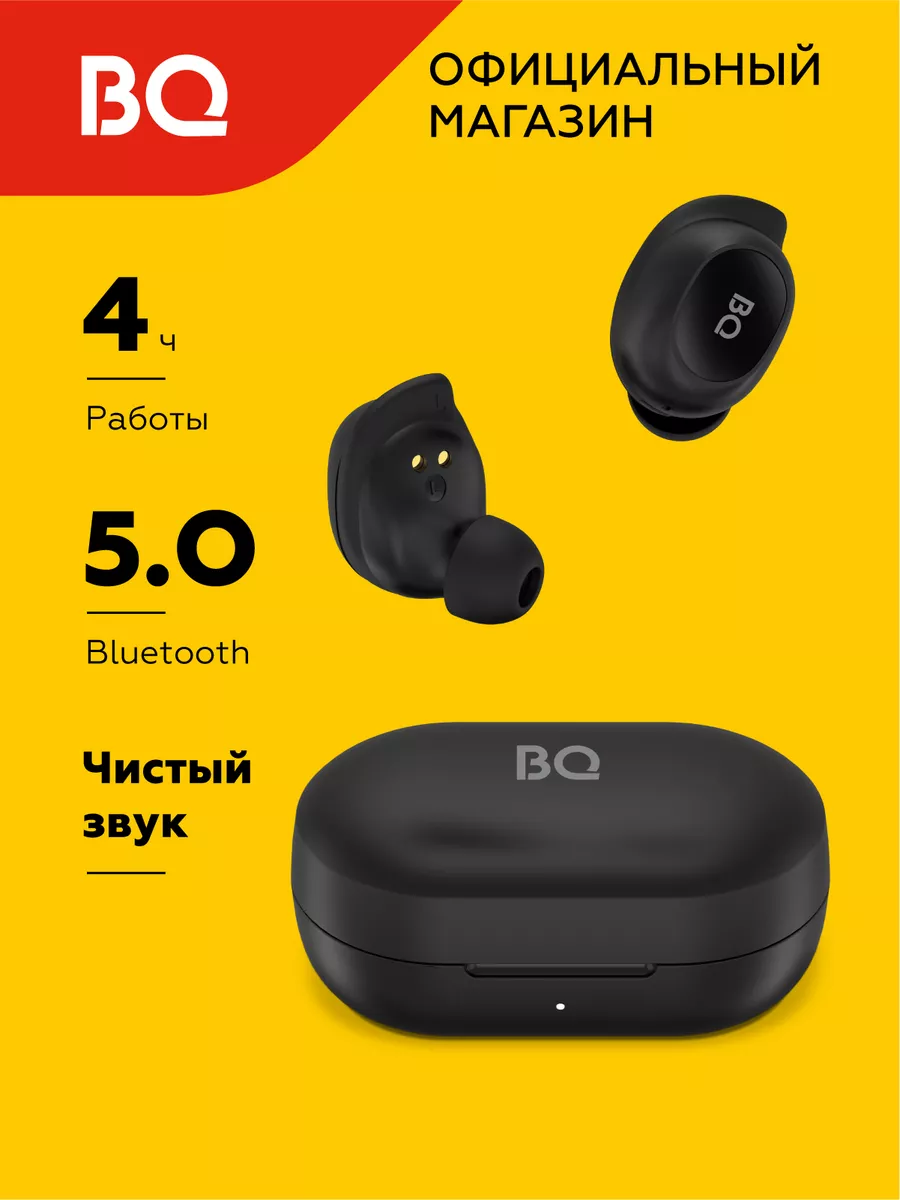 Беспроводные наушники BHS-05 BQ купить по цене 1 126 ₽ в интернет-магазине  Wildberries | 36559859