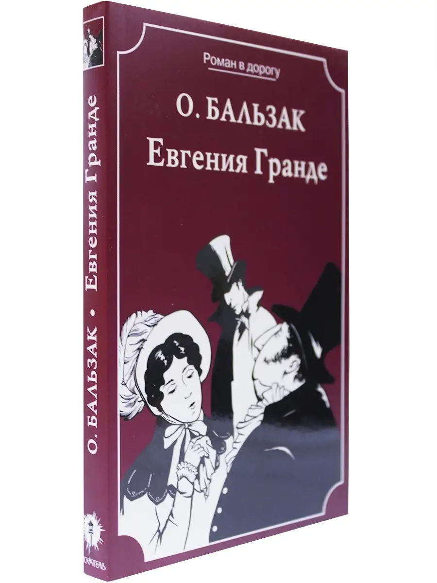 Евгения Гранде Фото