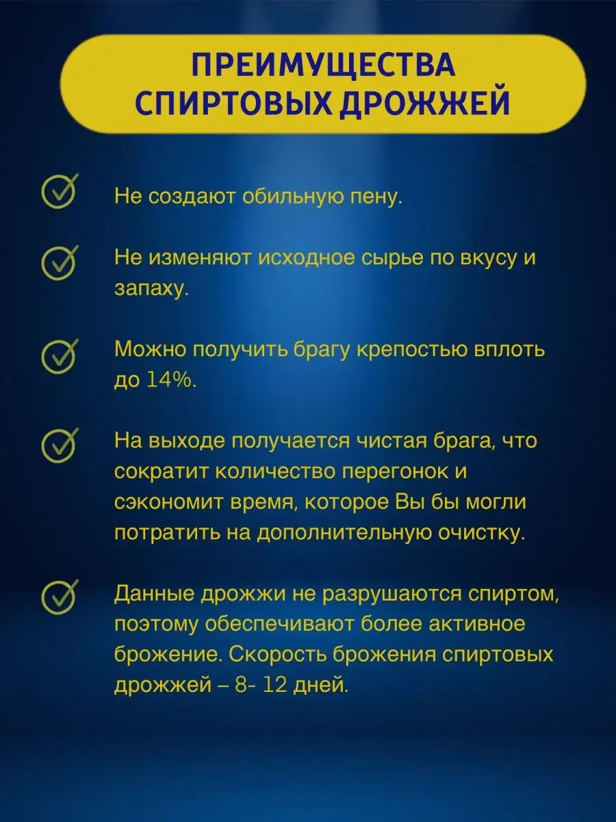 Дрожжи спиртовые белорусские для самогона не турбо 3 х 100г Дрожжевой  комбинат купить по цене 15,59 р. в интернет-магазине Wildberries в Беларуси  | 36568318