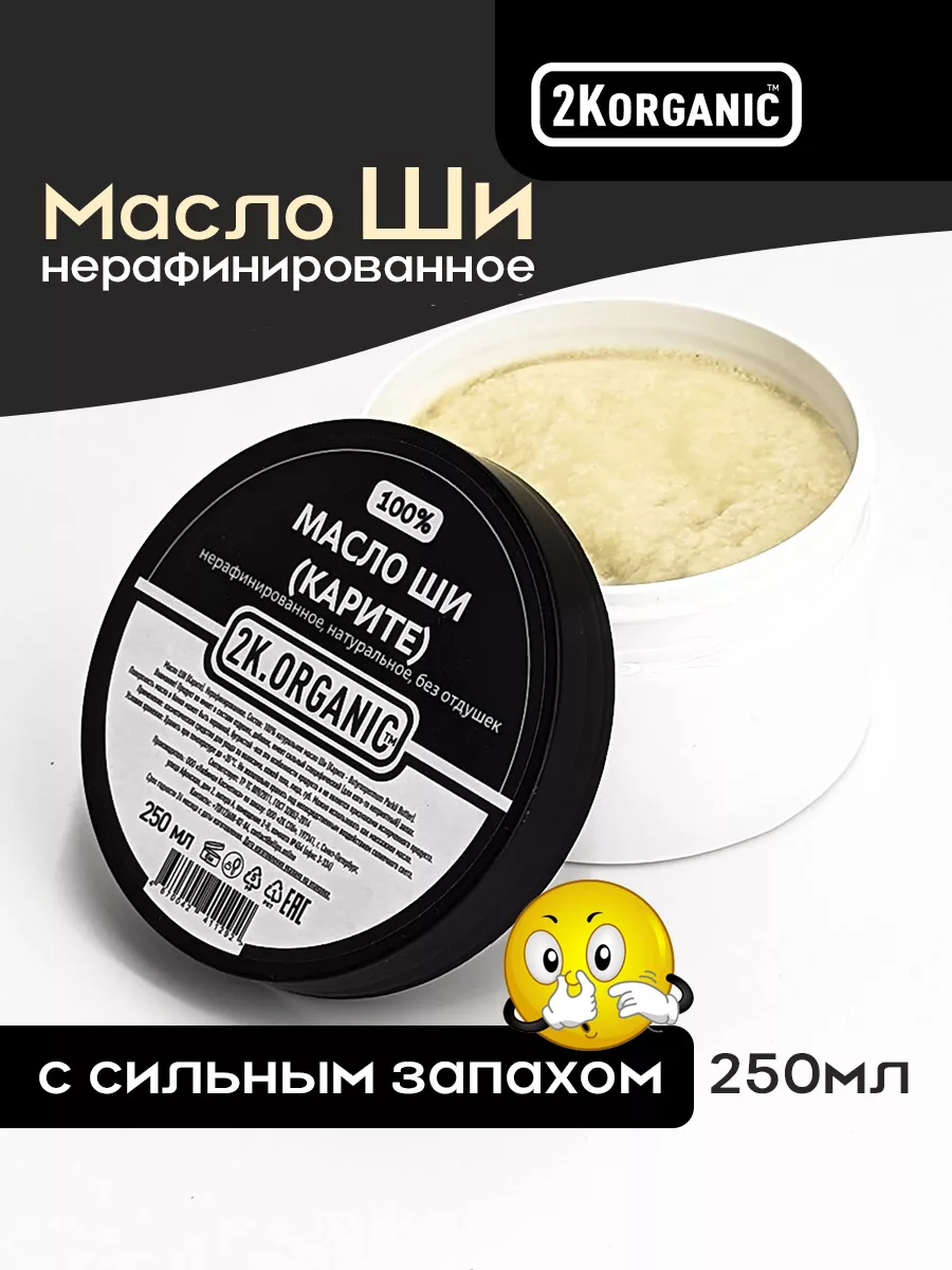 Самодельная маска для волос с маслами кокоса, ши, какао, рецепт, пошаговое выполнение и результат