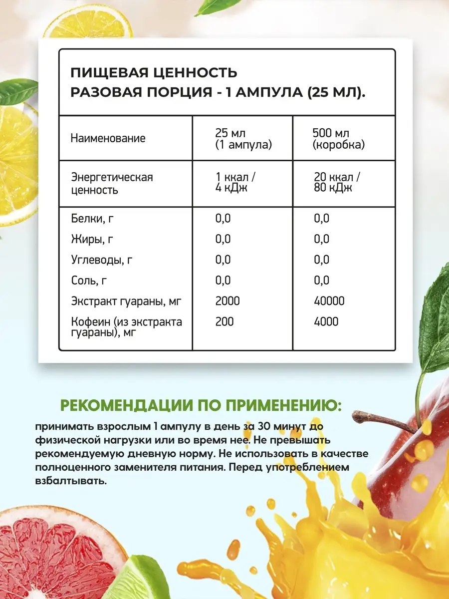 Гуарана Guarana Энергетик Энергетический напиток 4Me Nutrition купить по  цене 0 сум в интернет-магазине Wildberries в Узбекистане | 36580747