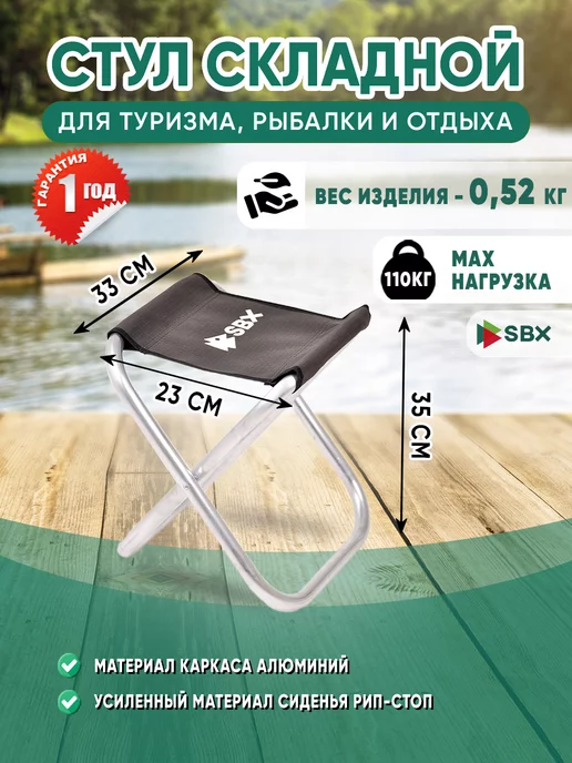 Стул складной canadian camper cc 136al