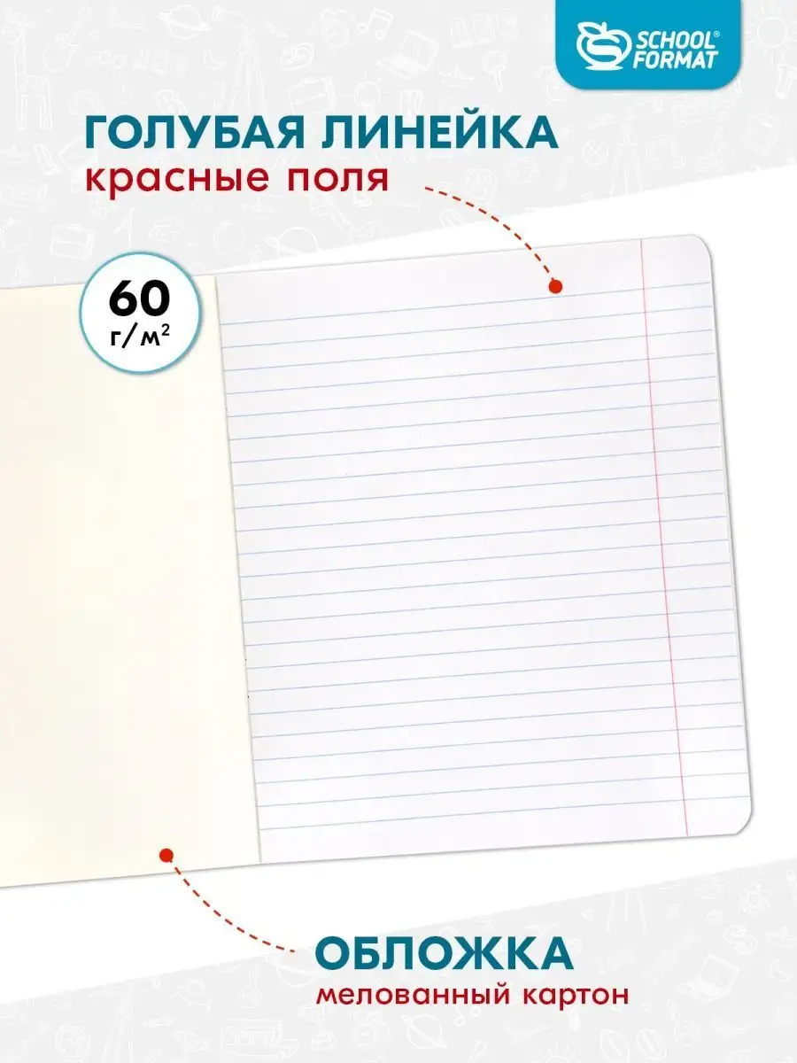 Тетради в линейку 12 листов школьные набор 20 штук линия Schoolformat  купить по цене 391 ₽ в интернет-магазине Wildberries | 36681776