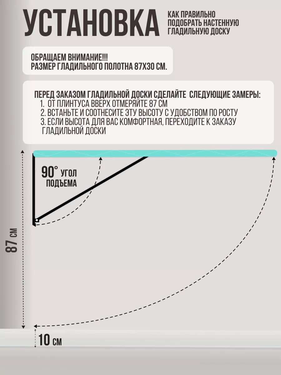 Волжаночка Гладильная доска настенная с удлинителем