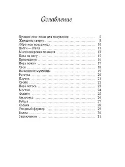 Лучшая поза для зачатия: 5 рекомендаций для секса, если ты хочешь забеременеть