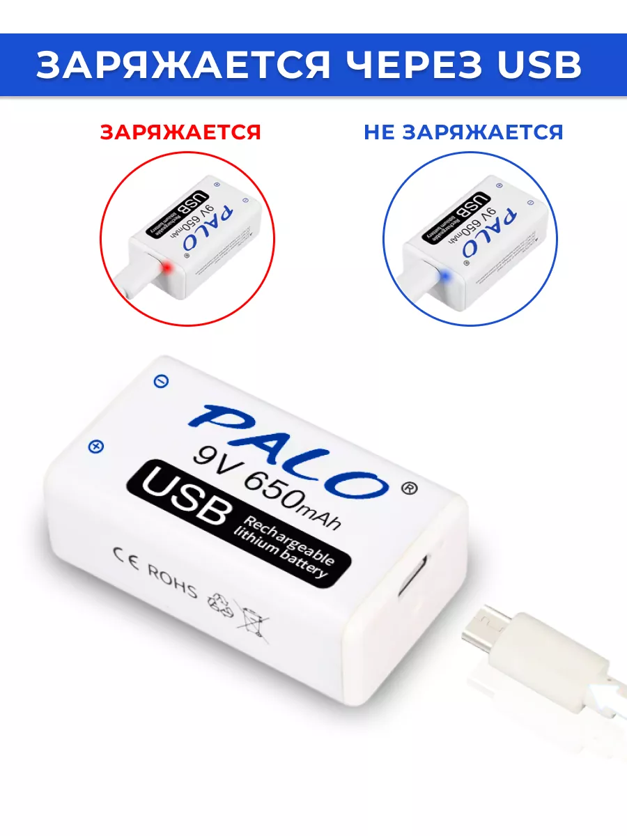 CelWik Аккумуляторная батарейка крона Palo 650 mAh 9V 6F22