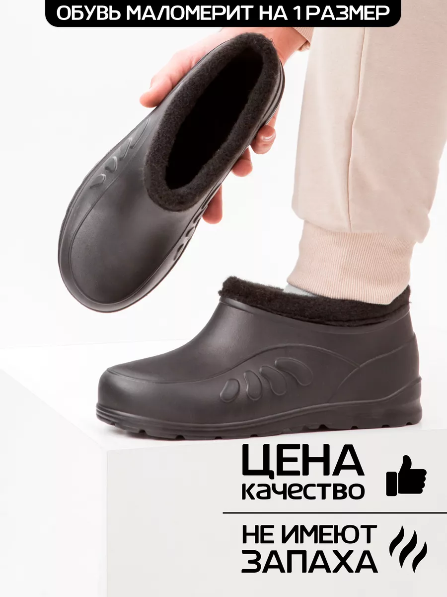 Best Shoes Галоши утепленные резиновые осень-зима