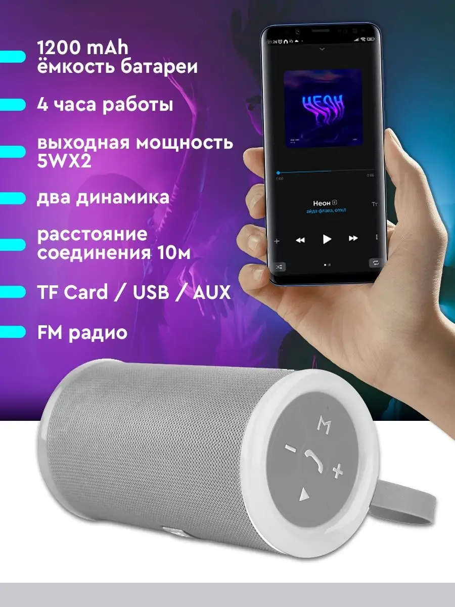 Колонка беспроводная портативная Bluetooth Elektrobass купить по цене 39,27  р. в интернет-магазине Wildberries в Беларуси | 36900696