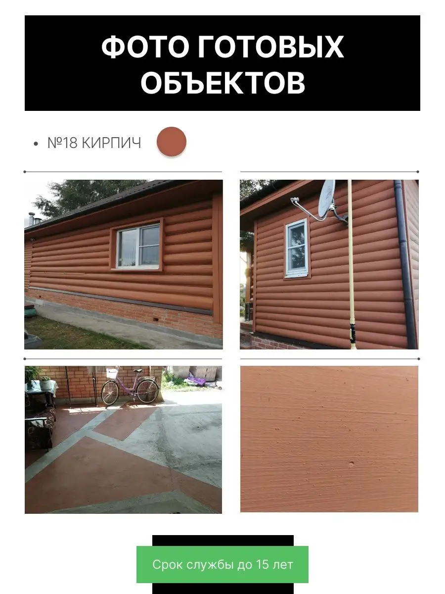 Резиновая краска, №18 Кирпич, 12 кг Super Decor купить по цене 7 516 ₽ в  интернет-магазине Wildberries | 36901600