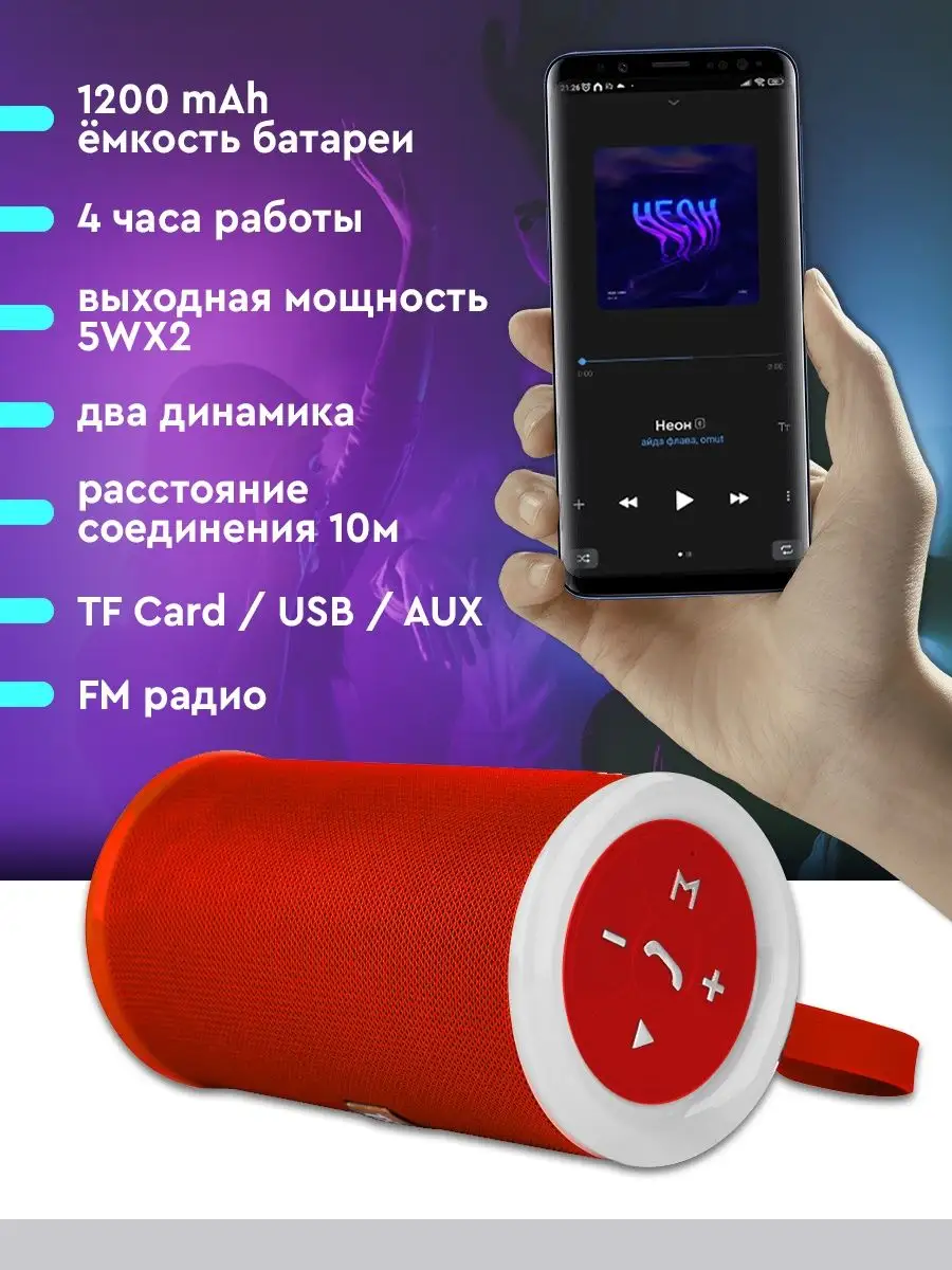 Колонка беспроводная портативная Bluetooth Elektrobass купить по цене 831 ₽  в интернет-магазине Wildberries | 36901985