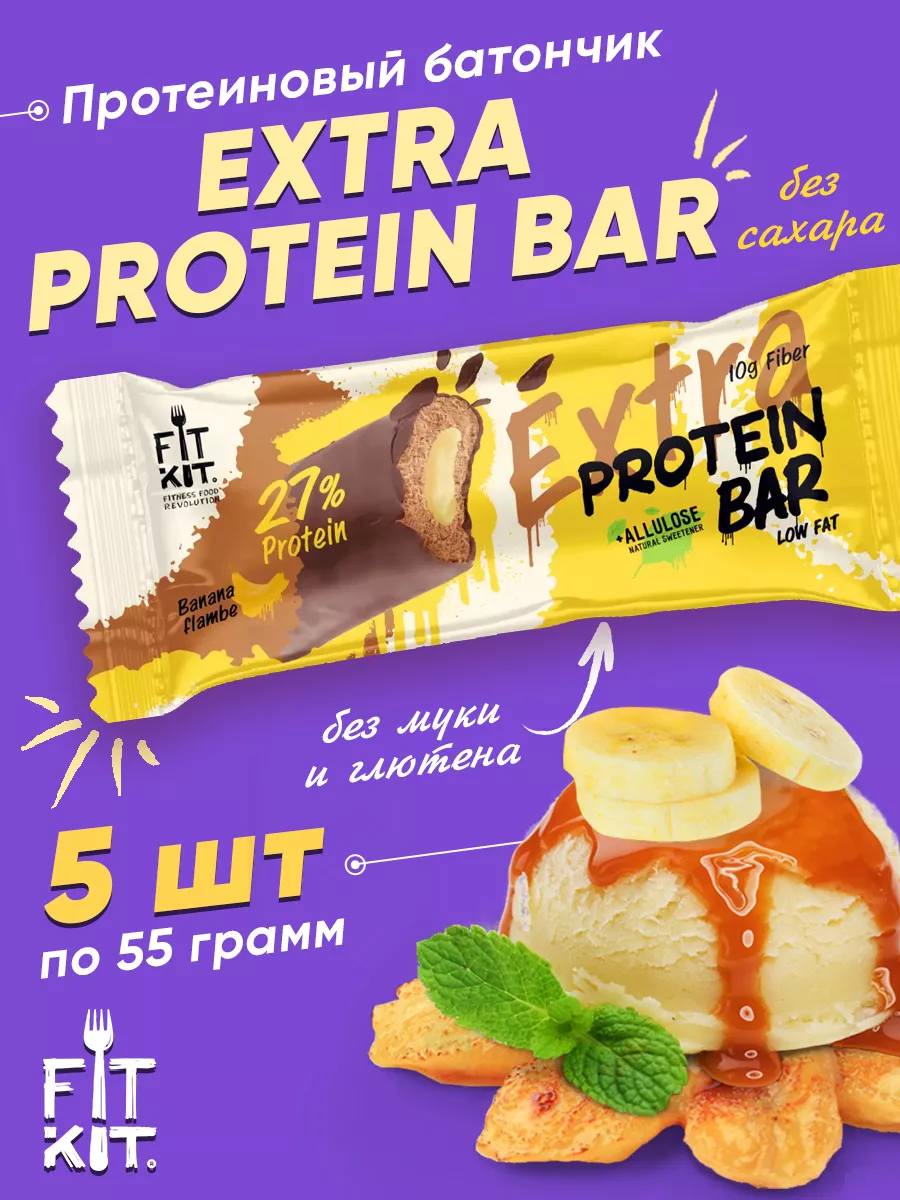 Протеиновые батончики без сахара Protein BAR, для похудения FIT KIT купить  по цене 23,40 р. в интернет-магазине Wildberries в Беларуси | 36943926