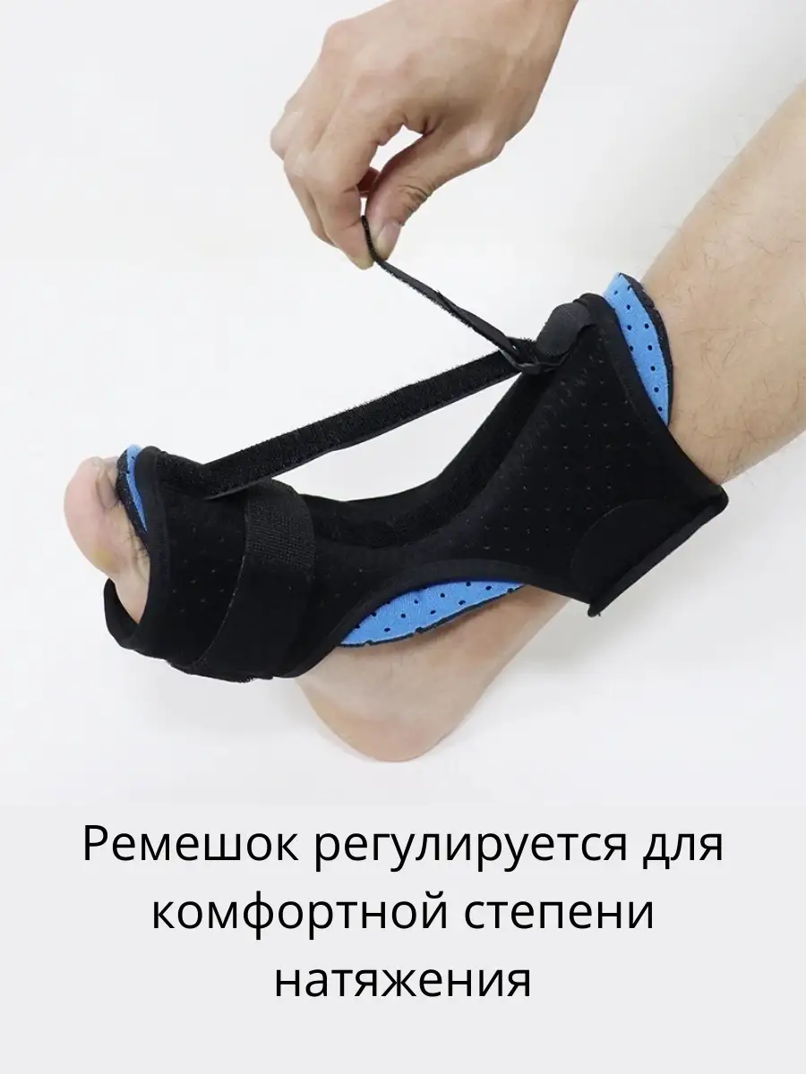 Ортез plantar Fasciitis