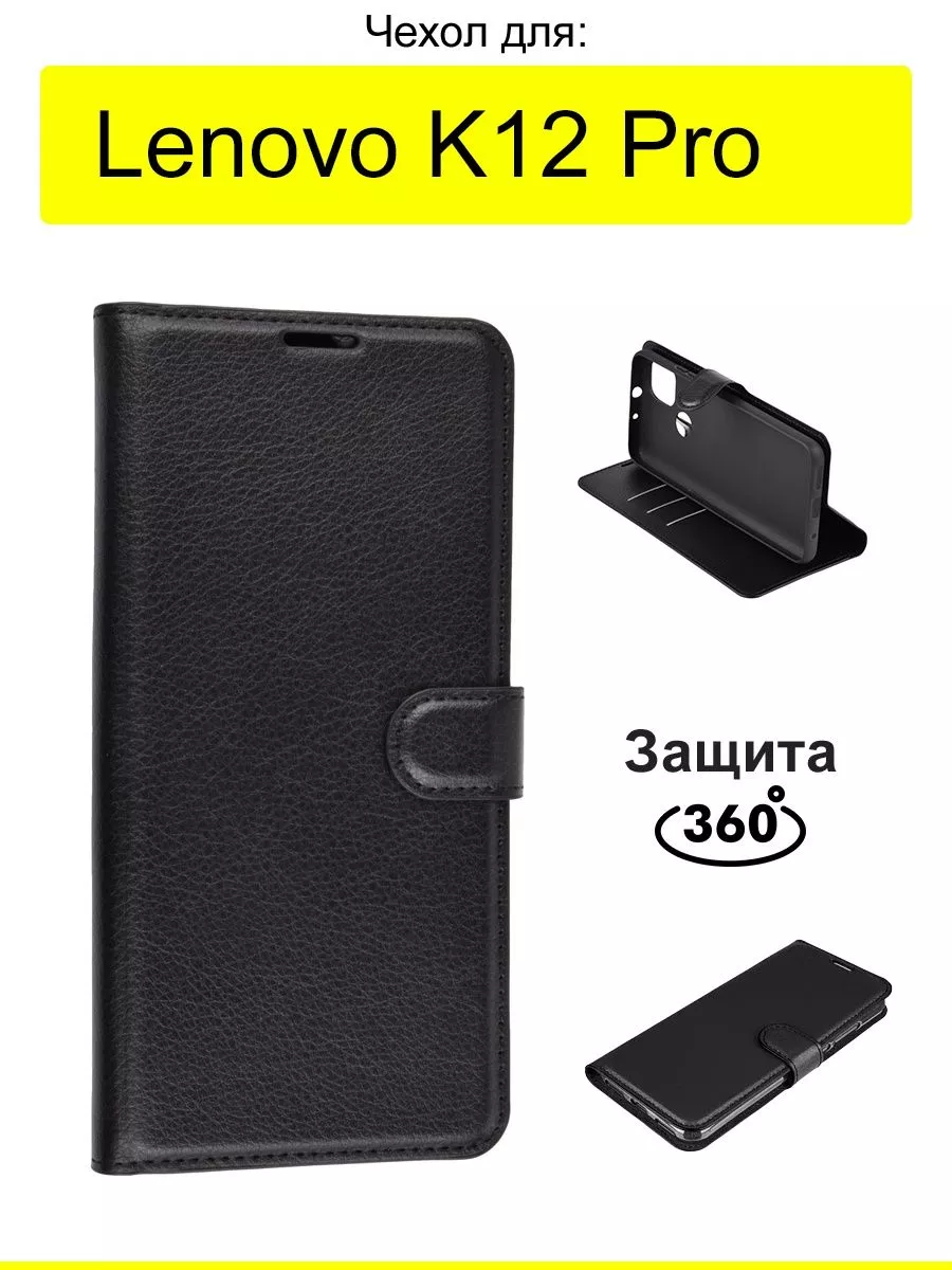 КейсБерри Чехол для Lenovo K12 Pro, серия PU