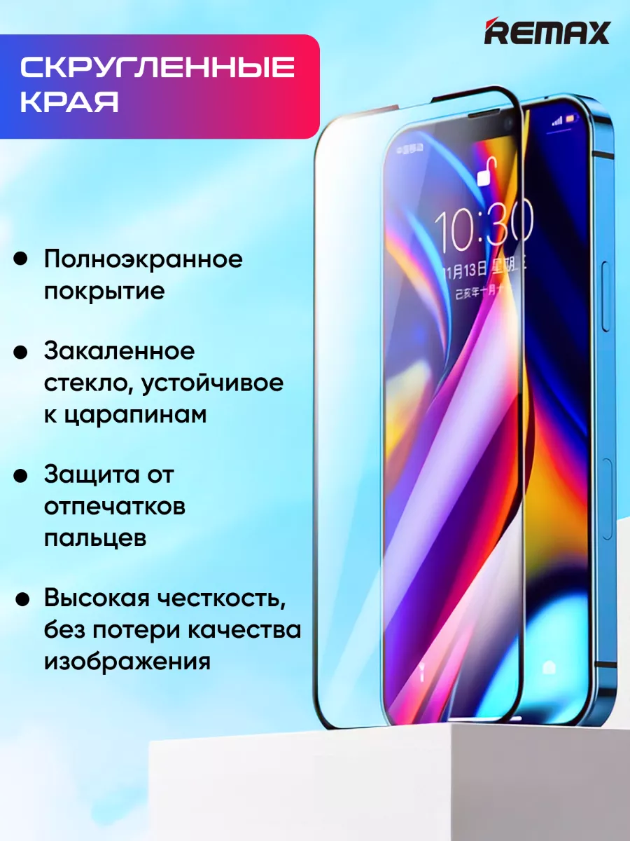 Защитное стекло Medicine Glass GL-27 на iPhone 11, XR REMAX купить по цене  320 ₽ в интернет-магазине Wildberries | 37050215