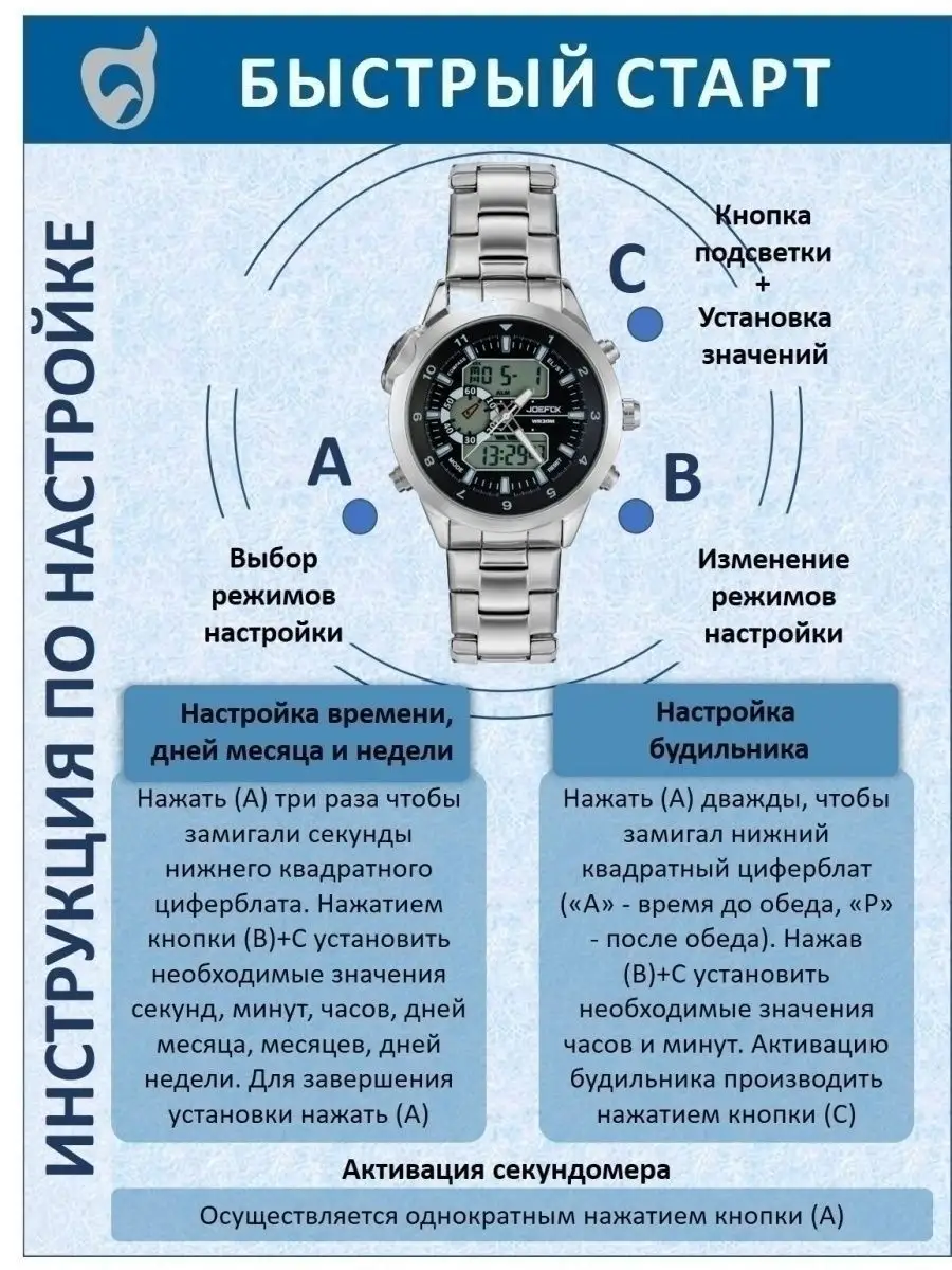 Часы мужские наручные Joefox1103 - купить в интернет-магазине по низкой цене на 