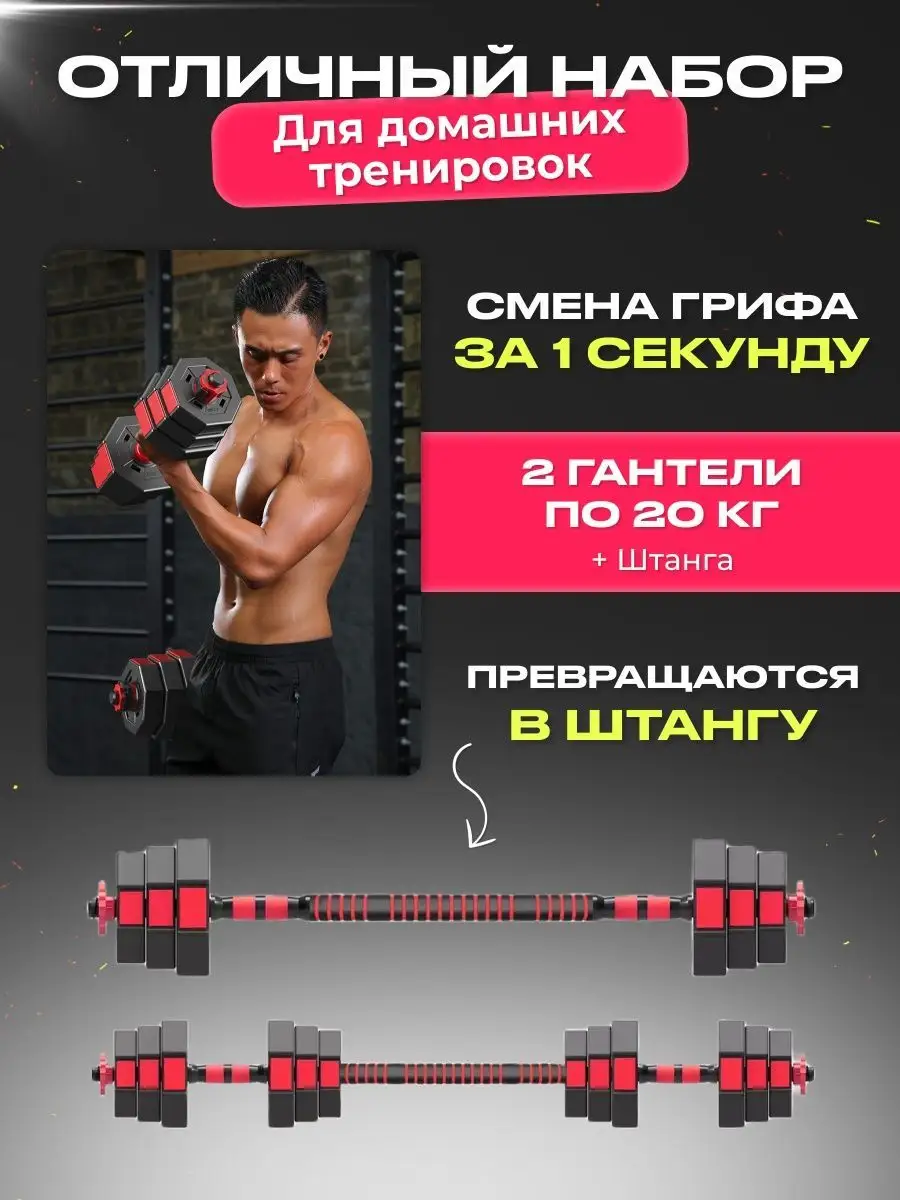 Гантели разборные со штангой FitnessLive купить по цене 6 501 ₽ в  интернет-магазине Wildberries | 37077952