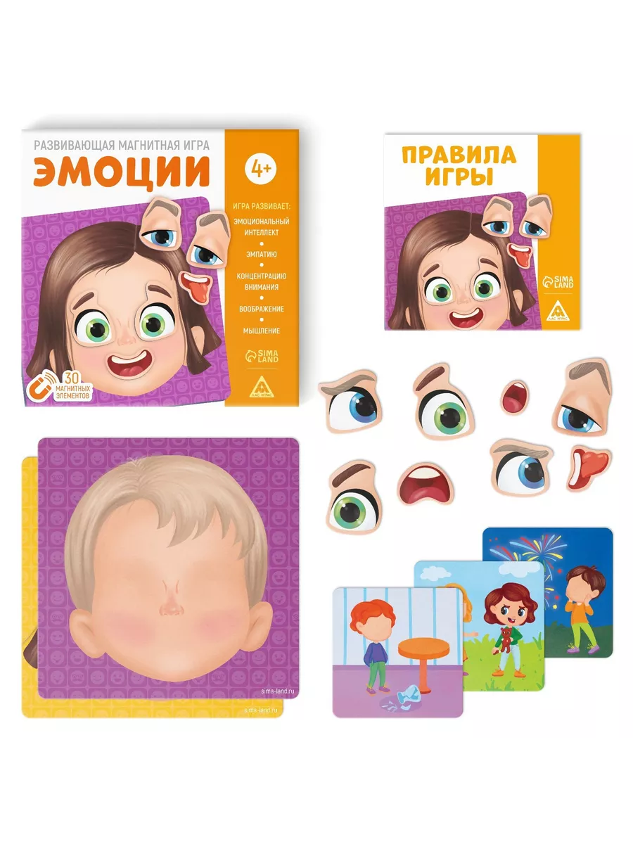 ЛАС ИГРАС Развивающая магнитная игра Эмоции