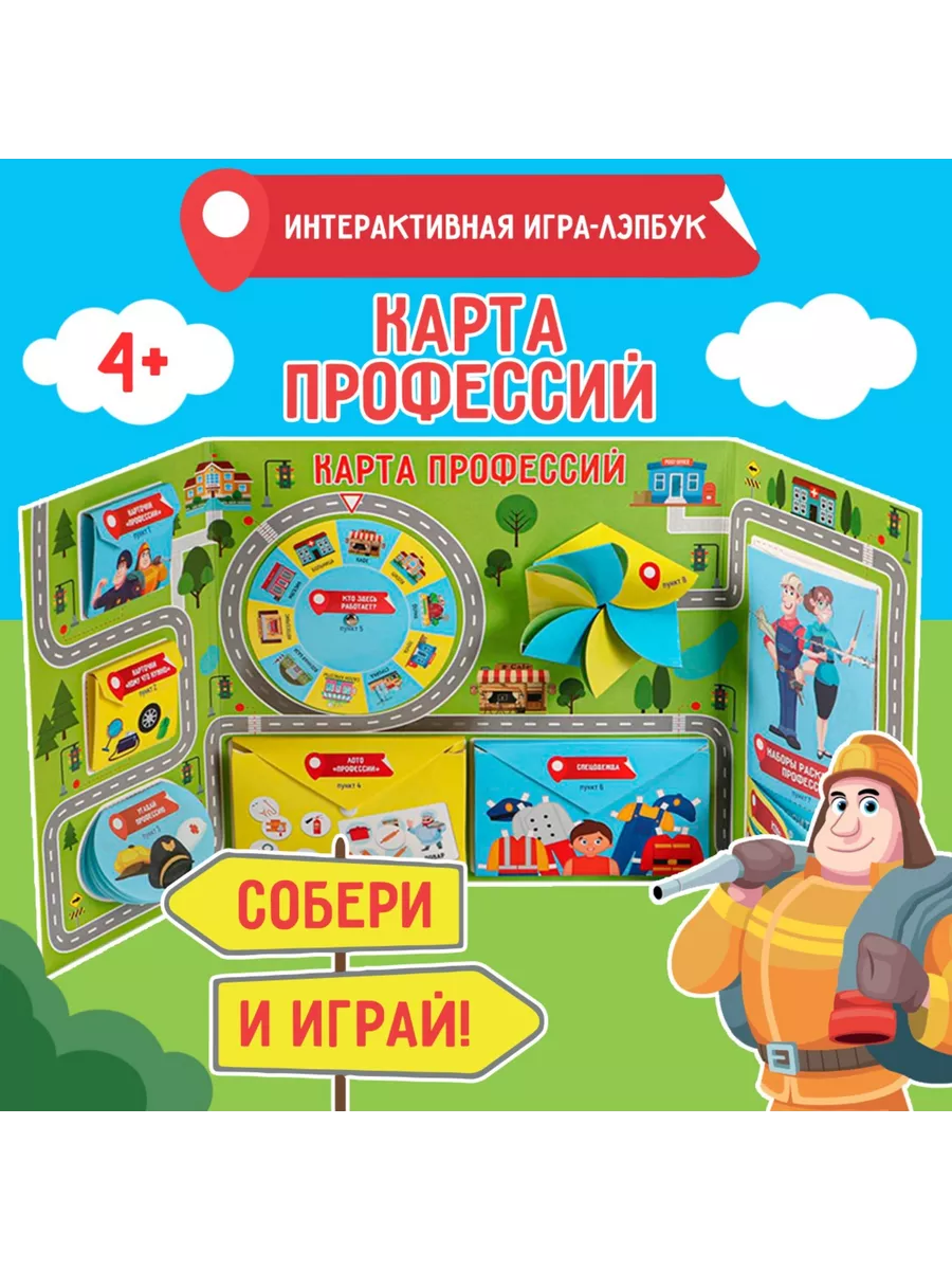 Интерактивная игра лэпбук-сортер 