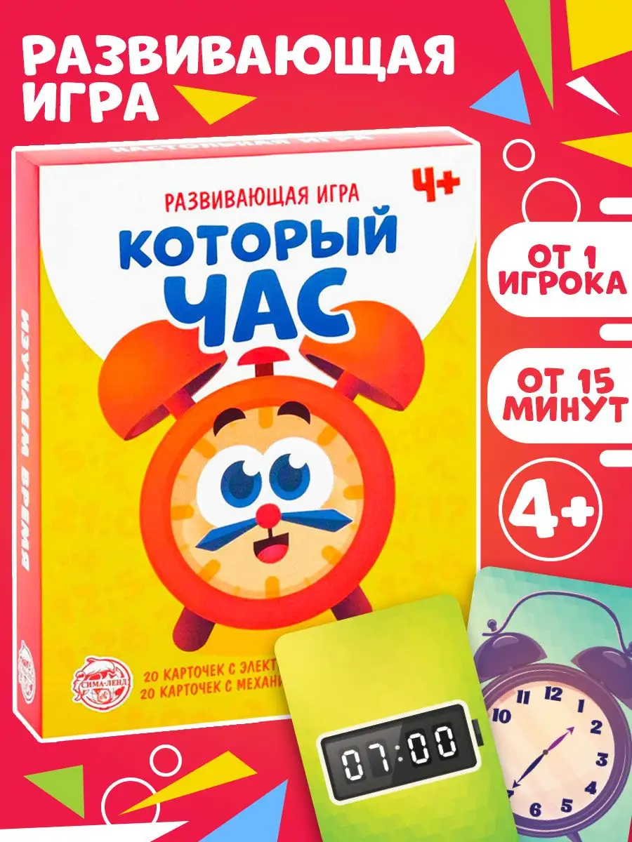 Который час отзывы. Который час отзывы