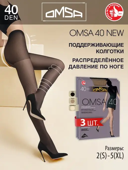 Minimi Колготки MICRO&SLIM 100 den утягивающие, микрофибра