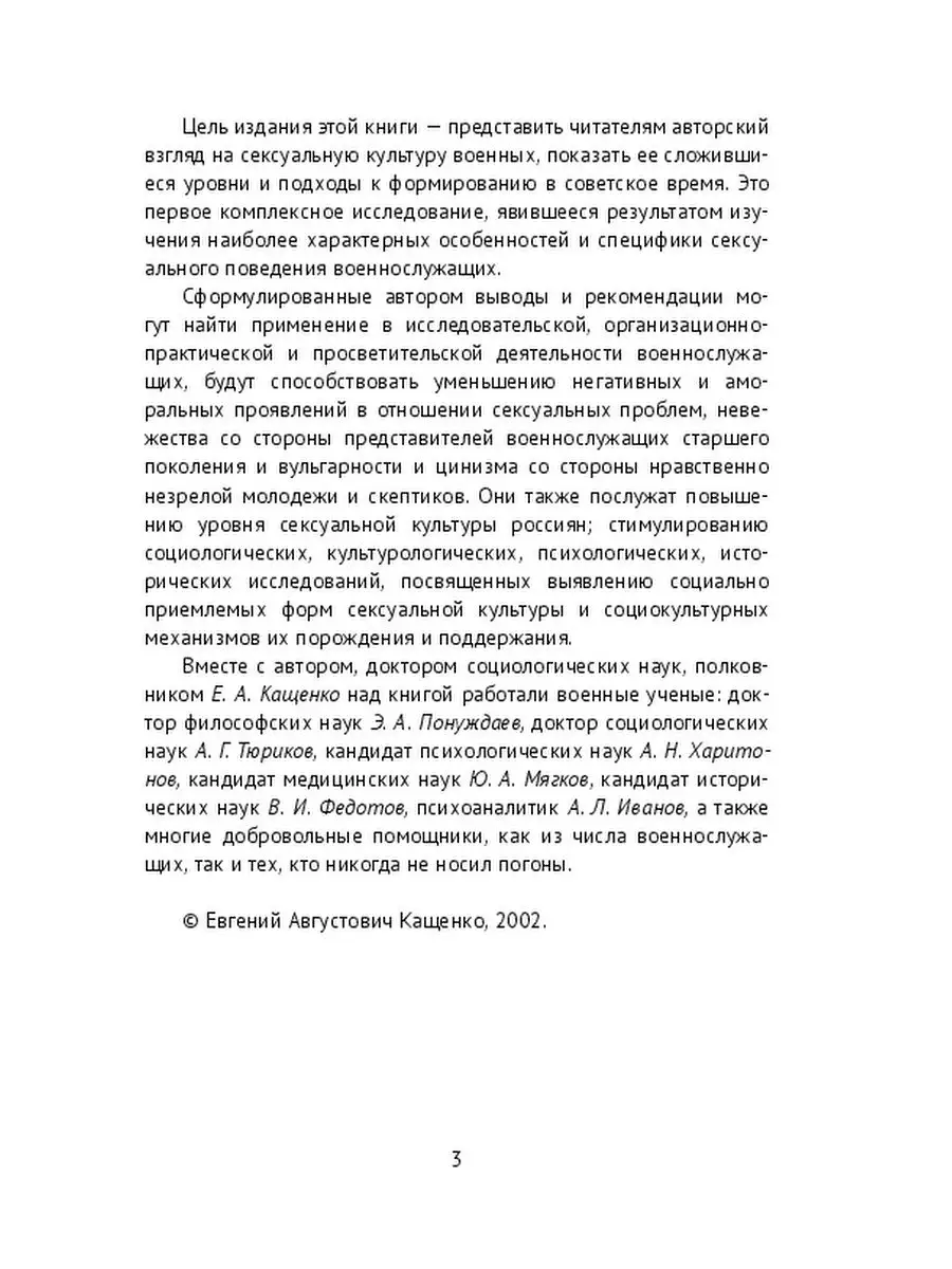 Письмо внучеку в армию / Letter granddaughters in army (2007)