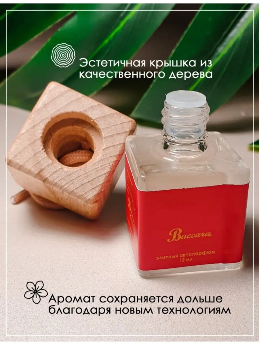 Ароматизатор в автомобиль освежитель воздуха парфюм Aroma Kaif купить по  цене 207 ₽ в интернет-магазине Wildberries | 37292643